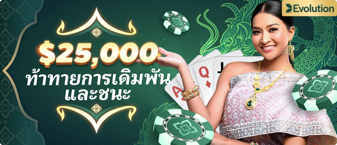 สุดปัง1688