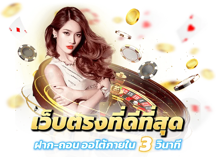 สุดปัง+สล็อต